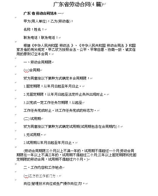 V|ʡڄӺͬfhƪ(DOC 25)