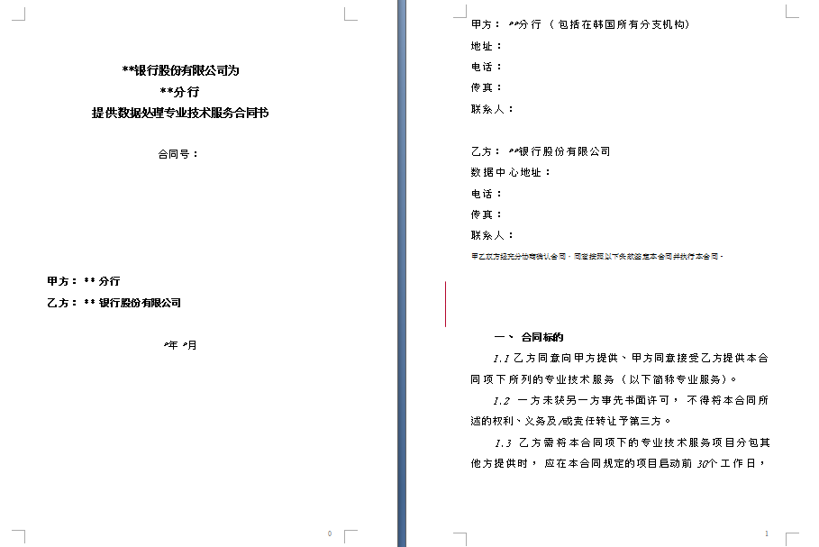 ĳخaЮaסAۺͬ(DOC 90)