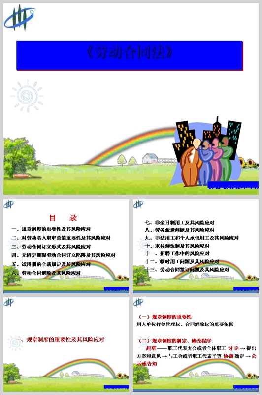 ڄӺͬlv⼰LU(PPT 98)