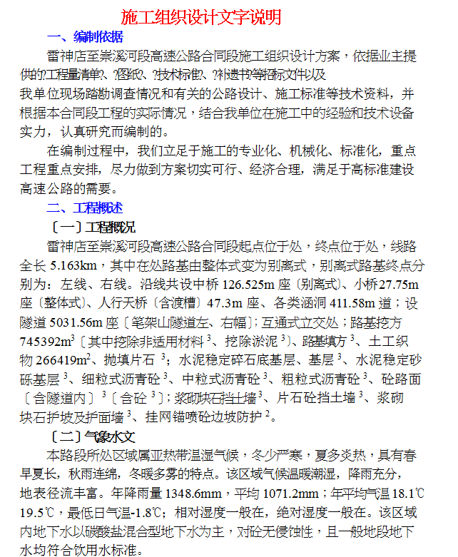 ĳٹ·ͬʩMOӋ(DOC 78)