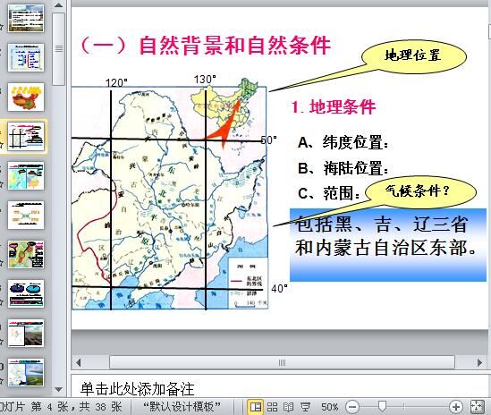 �^���r�I�lչ��Ӗ�n��(ppt 38�)