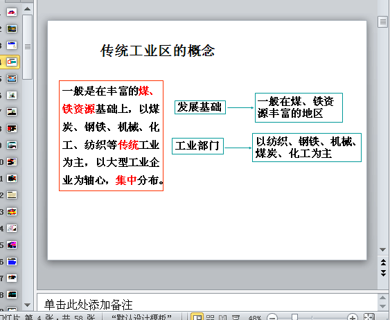 �V�a�YԴ�ɳ��m�lչ��Ӗ�n��(ppt 58�)