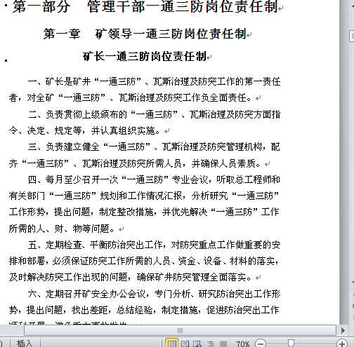 ú�Vһͨ������λ؟���u��Ӗ�Y��(doc 111�)