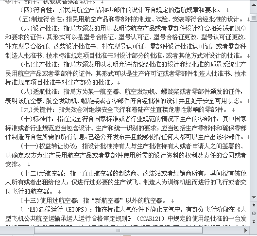 ���ú��ծaƷ���㲿���ϸ񌏶�Ҏ����Ӗ�Y��(doc 46�)