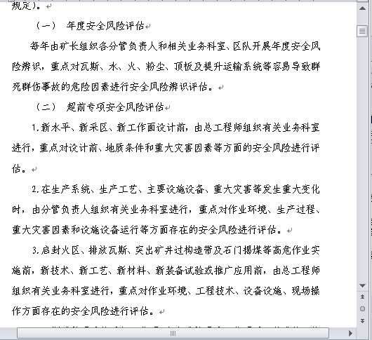 ƽú�ɷ���ɽ�V�V����ȫ�L�U�u���u����K��(doc 34�)