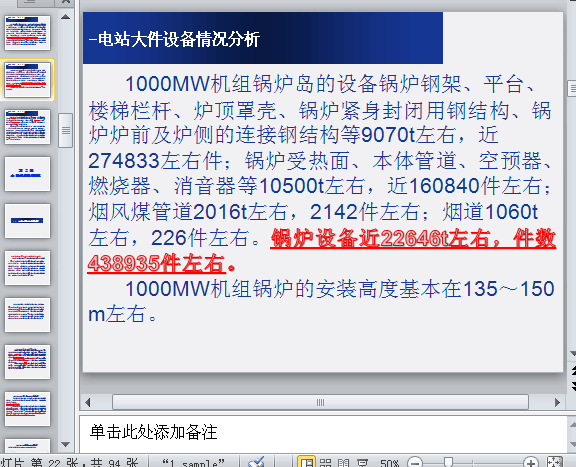 ���͙Cе�x�񡢲��ü�ʹ��ע�������Ӗ(ppt 94�)