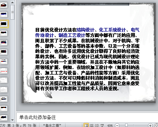 ��������OӋ����(ppt 78�)