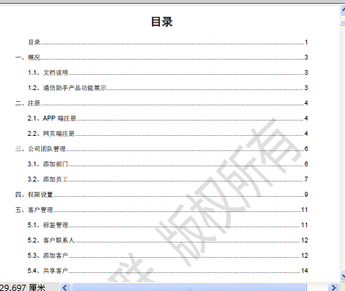 ͨ�����֮aƷʹ���փ�(pdf 54�)