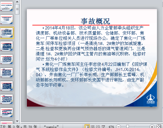 �������a�����¹ʰ���(ppt 78�)