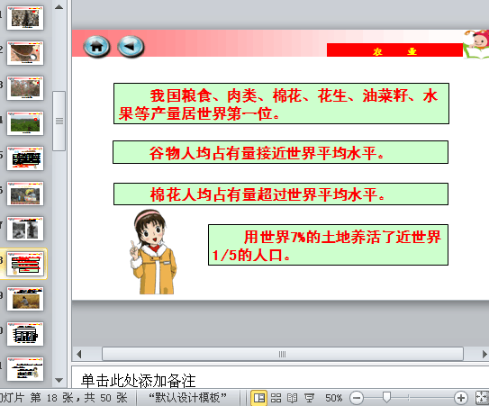 �҇����r�I��Ӗ�n��(ppt 50�)