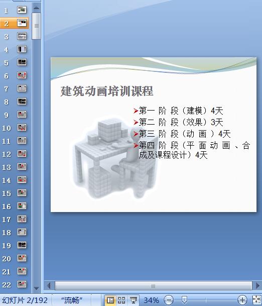 ���B�Ӯ���Ӗ�̲�(PPT 192�)