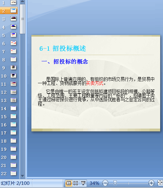 ��·���̹����̲�(PPT 100�)