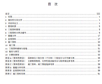 �@�־G�������Y�Ϲ���Ҏ��(PDF 169�)