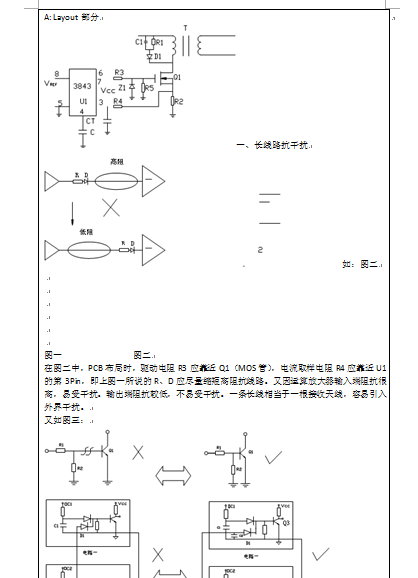 �_�P�ԴPCBLAYOUTԭ�t����(DOCX 31�)