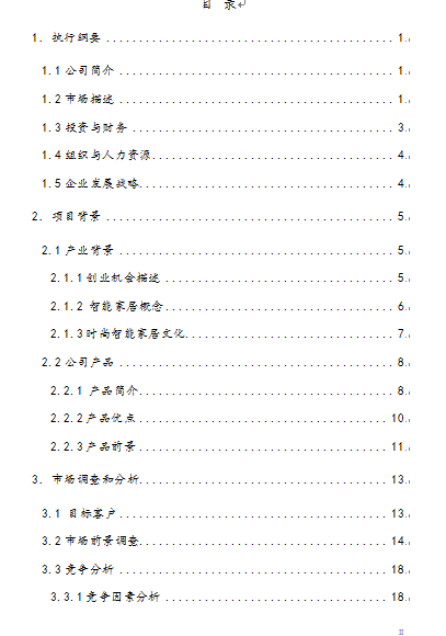 ĳ�W�j�Ƽ����޹�˾�̘IӋ����(DOC 72�)