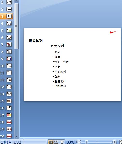 ��䁷��b���ԭ�t��Ӗ�̲�(PPT 32�)