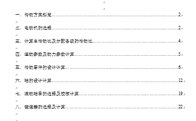 �Cе�OӋ�n���OӋӋ���f����(DOC 30�)