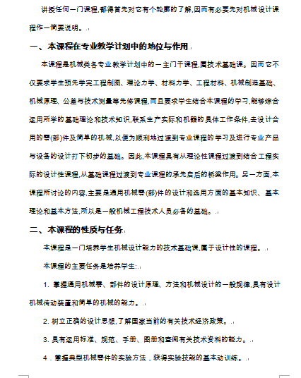 �Cе�OӋ���A�̰���DOC 76퓣�