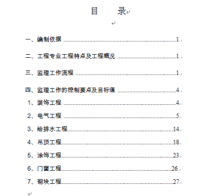 ĳ�����b��b�޹��̱O�팍ʩ���t(DOC 34�)