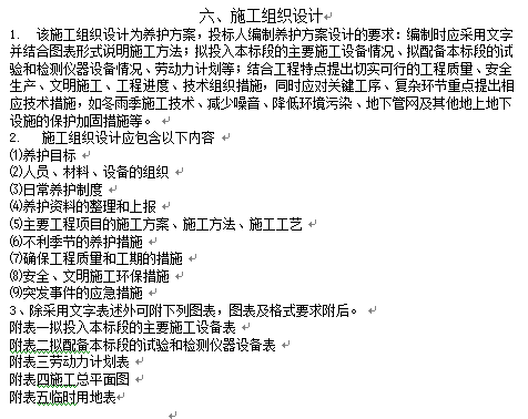 ĳ������·�B�o����ʩ���M���OӋ��DOC 155퓣�