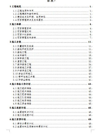 ĳ��˾����ʩ���M���OӋ����(DOC 74�)