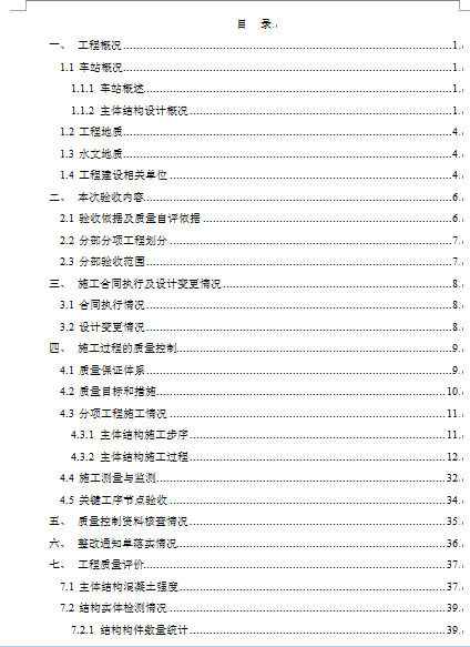 ܉����ͨ�������w�Y�������|��������u���(DOC 55�)