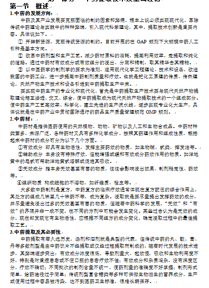 ��ˎ��ȡ��ˇ���g��Փ�̲ģ�DOC 37퓣�