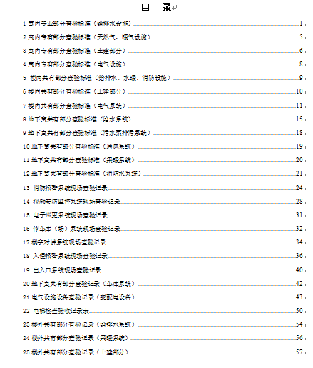 ��I�нӲ��˜ʸ���(DOC 65�)