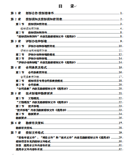 ĳʡ���B���̘˜ʿ����И��ļ�(DOC 41�)