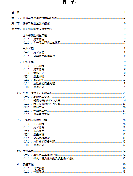 �@�־G������ʩ���M���OӋ����������DOC 68퓣�