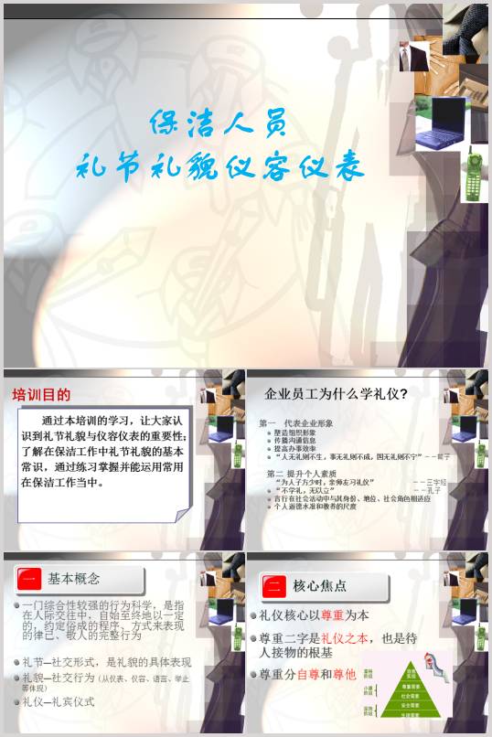 �����ˆT�Y���Yò�x�݃x����Ӗ�n��(PPT 41�)