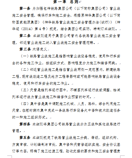 ĳ���F��˾�I�I��ʩ����ȫ���팍ʩ���t(DOC 47�)