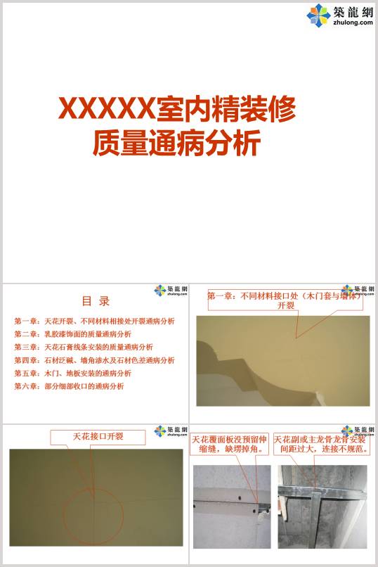 �҃Ⱦ��b���|��ͨ�������̲�(PPT 61�)