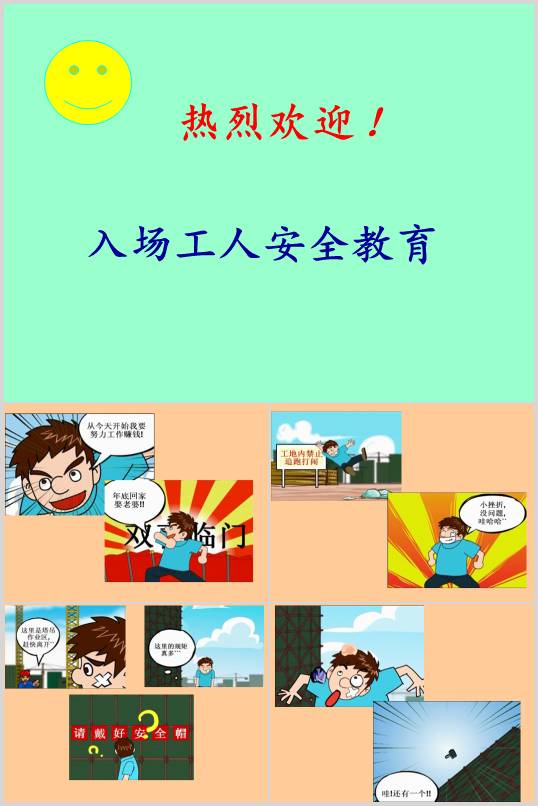 ������˰�ȫ�����̲�(PPT 66�)