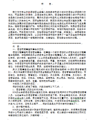 ǼƵ깤̻IcƵI(DOC 45)