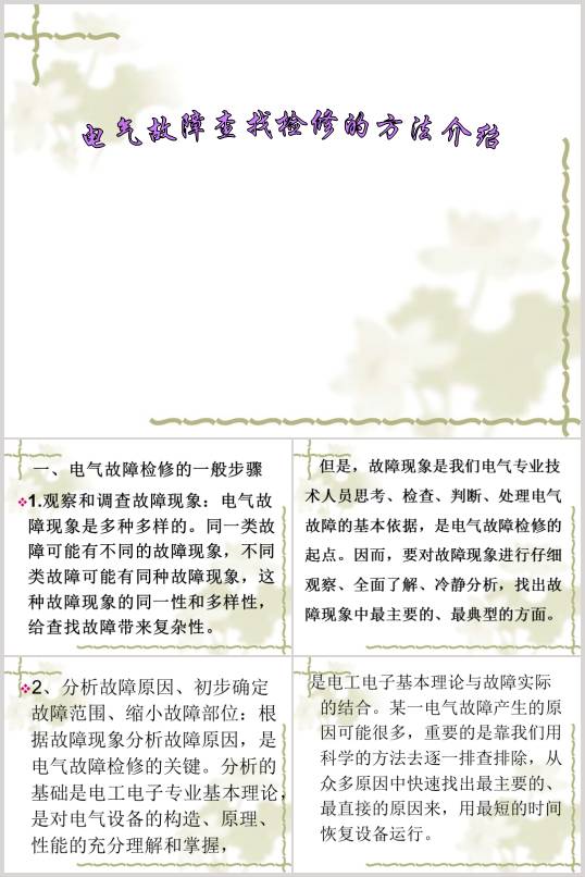 늚���ϲ��ҙz�޵ķ�����B(PPT 34�)