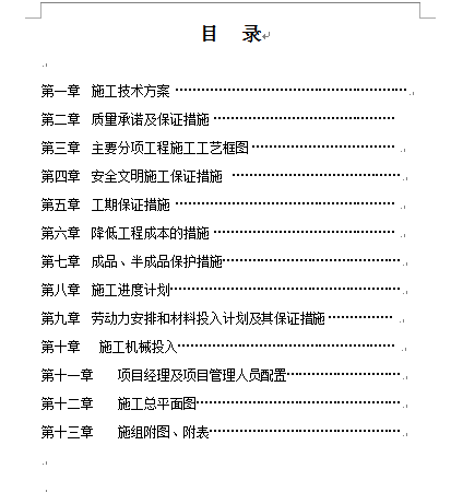 ����ʩ���M���OӋ(DOC 151�)