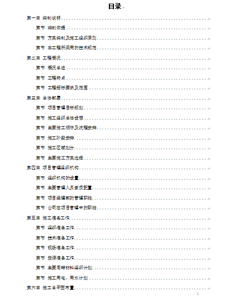 ĳ�����ٟ��l늏S����ʩ���M���OӋ(DOC 290�)