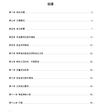 ĳ�̘I�C�Ϙǹ����_�ּ��OӋʩ������(DOC 56�)