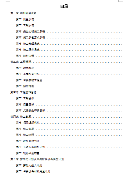 ĳ����̘I���Bʩ���M���OӋ(DOC 174�)