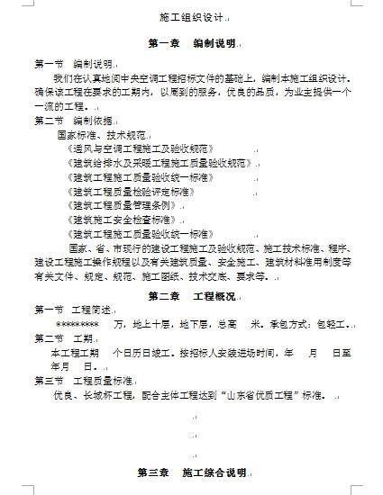 �tԺ�����ǿ��{ʩ���M���OӋ(DOC 29�)