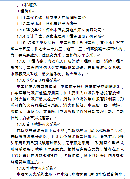 ĳ�V����������ʩ���M���OӋ����(DOC 86�)