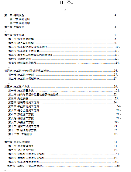 ĳ�V��Ļ������ʩ���M���OӋ����(DOC 99�)