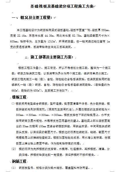 ���A���弰���A����헹���ʩ���M���OӋ����(DOC 7�)