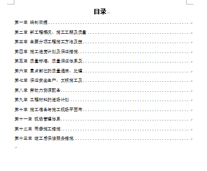 ĳ�k�����b�ʩ���M���OӋ����(DOC 91�)