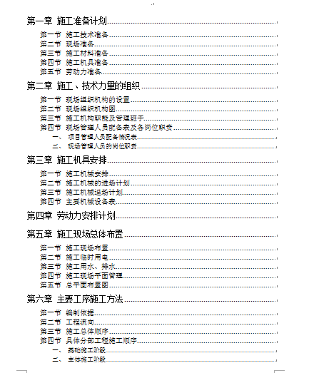 ĳ��Bʩ���M���OӋ����(DOC 207�)