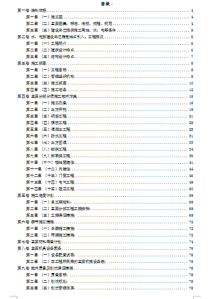 �tԺ��ܽY��ʩ���M���OӋ(DOC 97�)