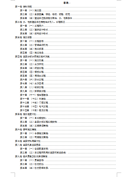 ĳ�tԺ��ܽY��ʩ���M���OӋ��������(DOC 98�)