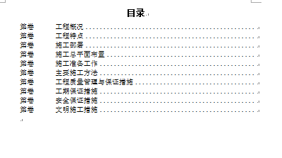 ·���B�����ҹ���ʩ���M���OӋ(DOC 16�)