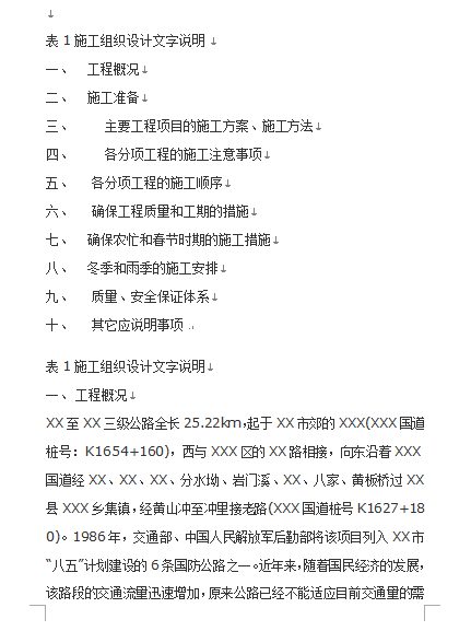 ĳ��·ʩ���M���OӋ(DOC 41�)